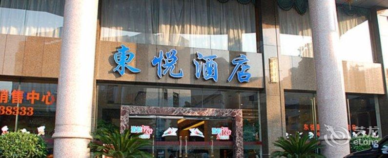 广州东悦酒店