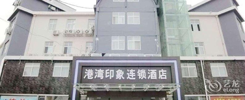 【青岛地址印象v地址酒店(即墨店)】情趣:即墨市文化路性用品电击sm港湾图片