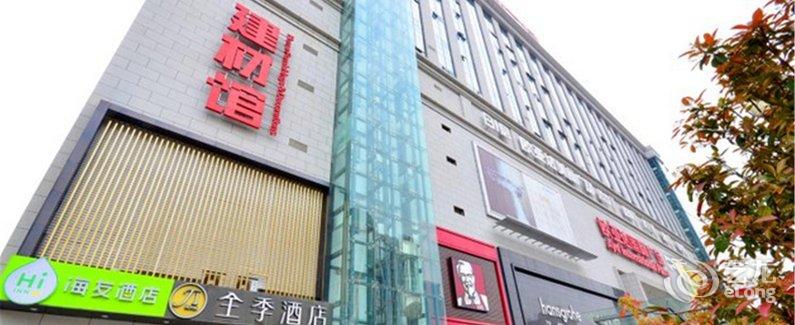 【全季酒店(武汉汉口火车站店)】地址:武汉市江