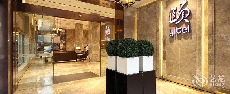 【上海延安西路和颐至尊酒店】地址:延安西路