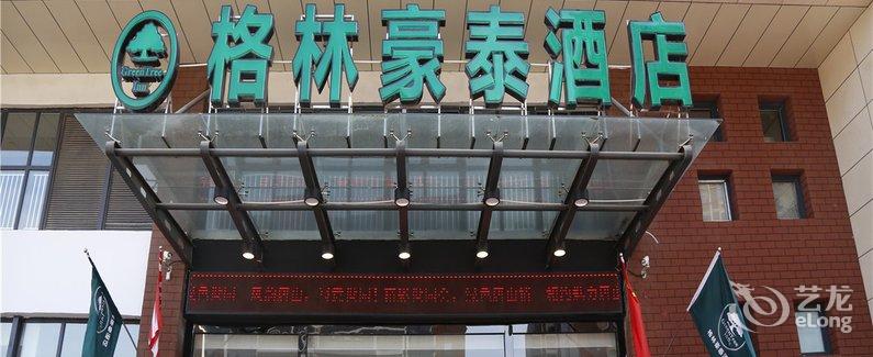 【格林豪泰(河北省唐山市南湖金地商务酒店)】