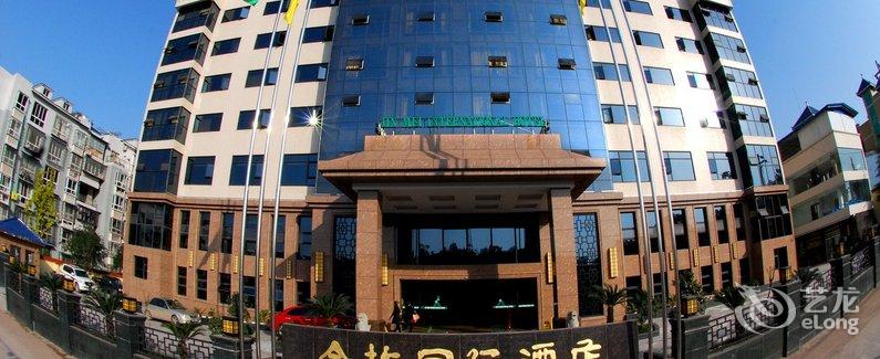 【广安金梅国际酒店】地址:广安区五福南路43