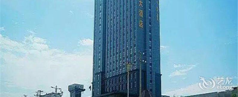 【乌拉特前旗紫东国际大酒店】地址:乌拉山镇