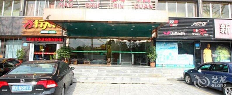 【襄阳南水宾馆】地址:樊城区行政服务中心对