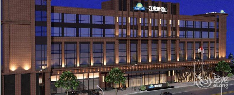 【广州一江戴斯酒店】地址:番禺区市新路78号