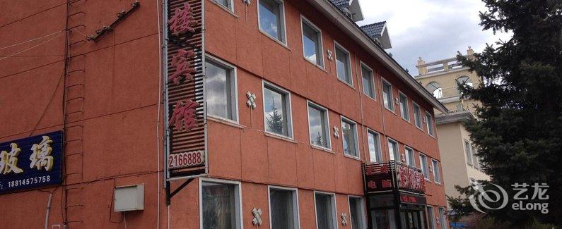 【塔河福兴楼宾馆】地址:加格达奇区曙光大街