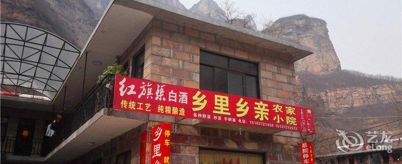 【问答】宜兴乡里乡亲农家乐问答-去哪儿quna