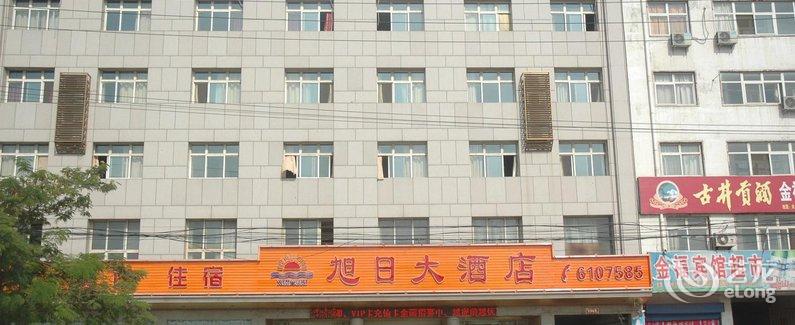 【长葛旭日大酒店】地址:人民路北段2529号(近