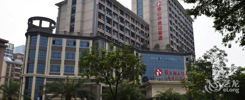 【佛山华美达酒店】地址:禅城区 同济东路 – 艺龙旅行网