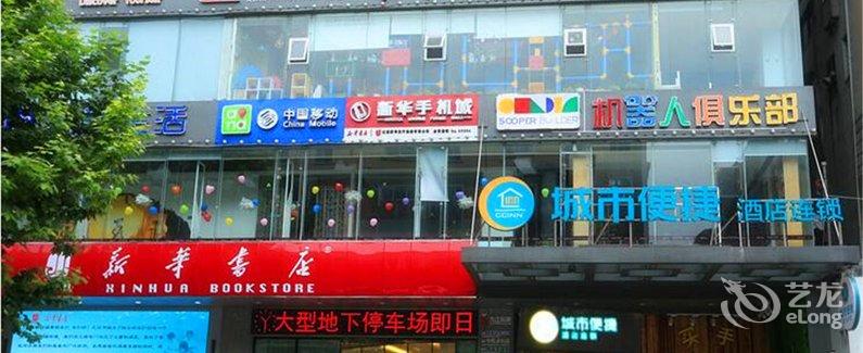 【城市便捷酒店(九江浔阳路步行街店)】地址:江