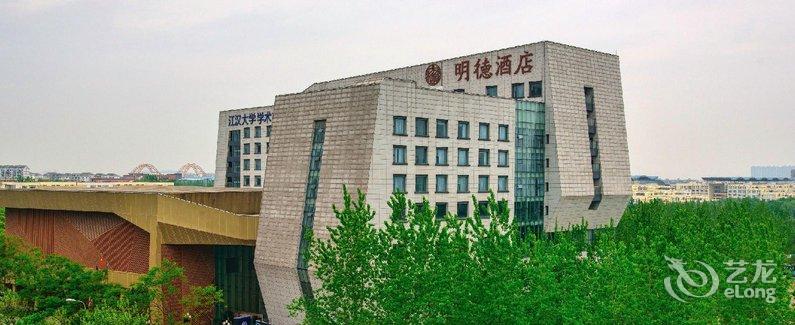 【武汉明德酒店(近东风总部)】地址:武汉经济技