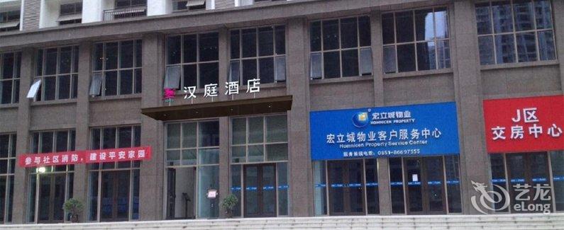 【汉庭酒店(贵阳花果园双子塔店)】地址:贵阳市