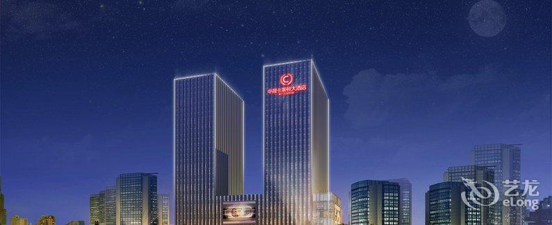 【郑州中晟卡莱顿大酒店】地址:中原路华山路