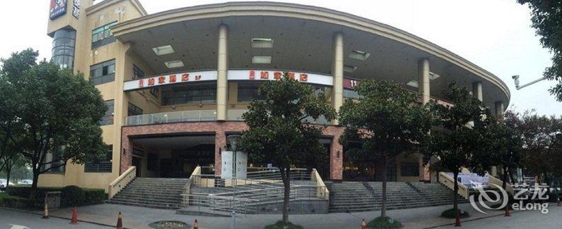 【如家快捷酒店(苏州独墅湖西交利物浦大学文
