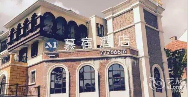 【重庆仙女山慕宿酒店】地址:仙女镇银杏大道