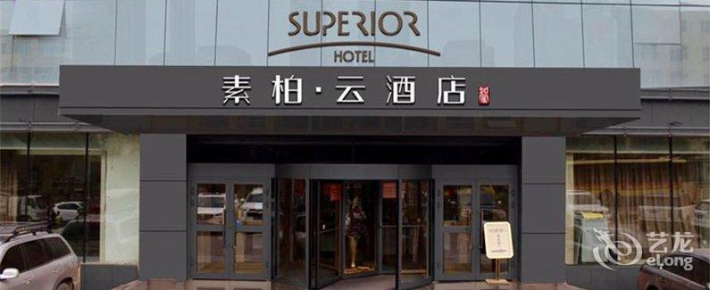 首旅如家乌鲁木齐伊宁路素柏云酒店是如家酒店集团旗下的高端品牌酒店,酒店位于乌鲁木齐市伊宁路318号,靠近西外环,与德汇万达广场仅一步之遥,距离长江路仅100米,步行至火车南站以及繁华的商贸城商业圈仅10分钟;乘车上西外环至飞机场仅需20分钟,交通极为便利。酒店有惠选房、商务房、高级房、行政套房等各类豪华典雅房型,可满足您商务、休闲、旅行等不同的居停需求。低调奢华的素柏云酒店时刻恭候您的光临。 ?