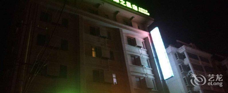 【骏怡精选酒店(邳州锦源之星店)】地址:邳州市