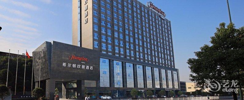 【长沙星沙希尔顿欢朋酒店】地址:经济技术开