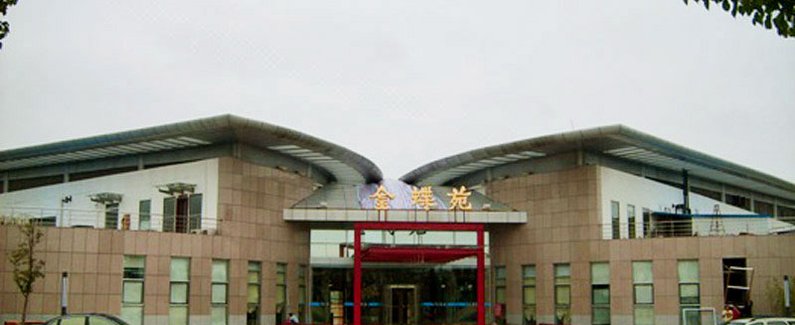 【淮安淮扬金蝶苑宾馆】地址:清河区 珠海路1