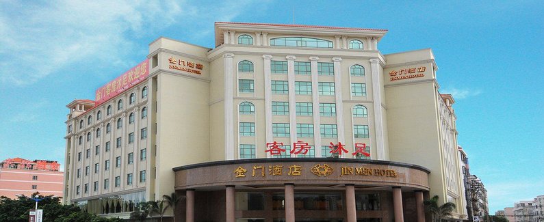 阳江金门酒店