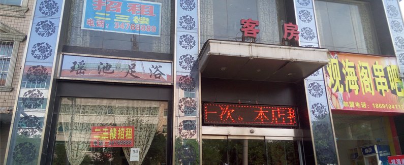 酒店 咸阳市酒店  金芙蓉宾馆(彬县)     全部图片(32)