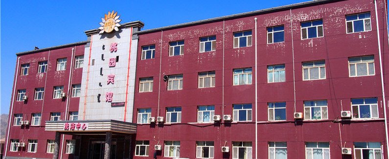 【乌拉特后旗桃园宾馆】地址:呼和温都尔镇72