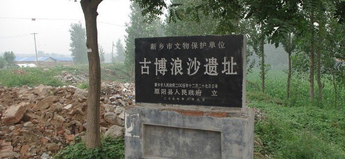 【原阳东华商务宾馆】地址:南干道东段河务局