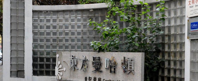 【源涞国际服务式公寓(上海东方曼哈顿店)】地