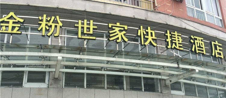 临安锦城镇gdp_临安十锦台户型图(2)