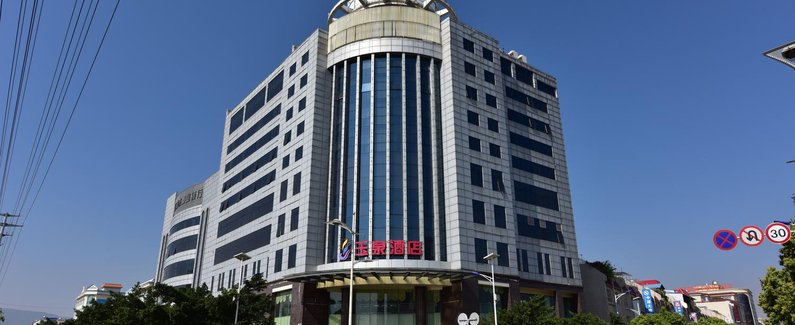 【江川玉泉酒店】地址:抚仙路33号(近仁和街) 