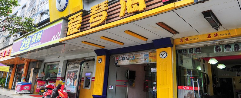 【曲靖南关爱琴海精品酒店】地址:麒麟区南城