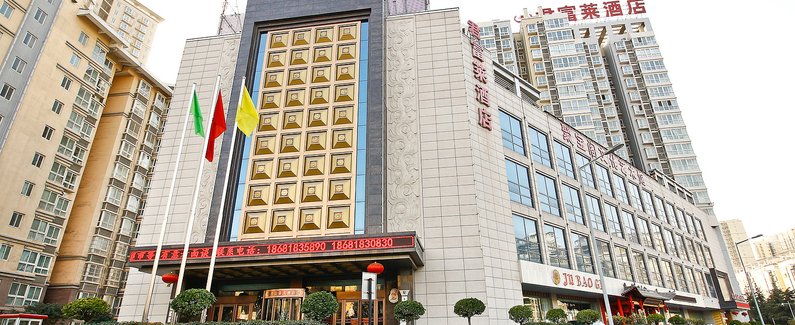 西安君富莱大酒店城北客运站店