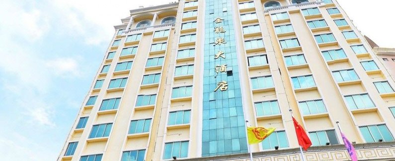 【茂名电白金龙泉大酒店】地址:电白县水东镇