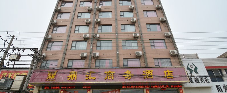 【许昌鼎汇商务酒店】地址:许昌长葛市京港澳