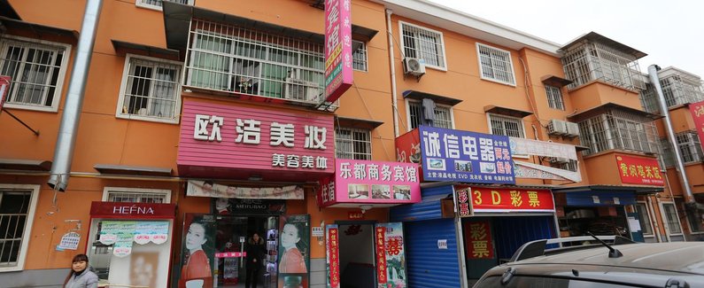 【乐都商务宾馆(西安比亚迪法士特店)】地址:西