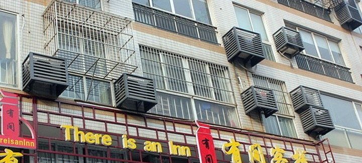 【南通有间客栈】地址:崇川区南大街198号金诚