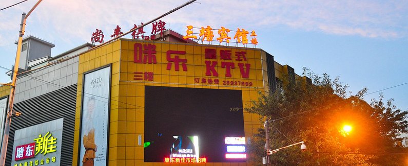 【广州三塘宾馆】地址:广州市番禺区南村塘步