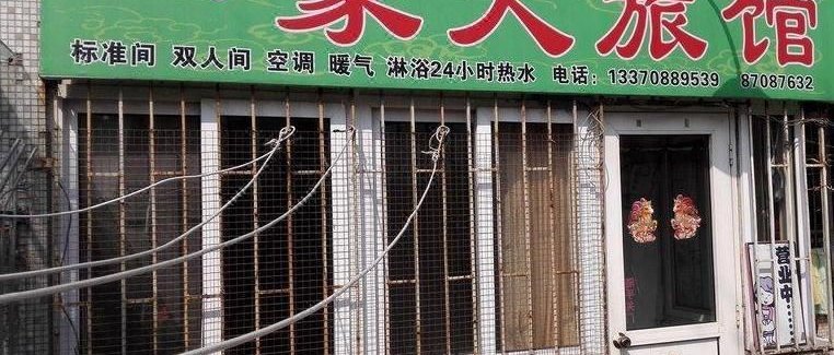 青岛酒店招聘_青岛世园假日酒店招聘信息 青岛万达艾美酒店招聘信息(2)