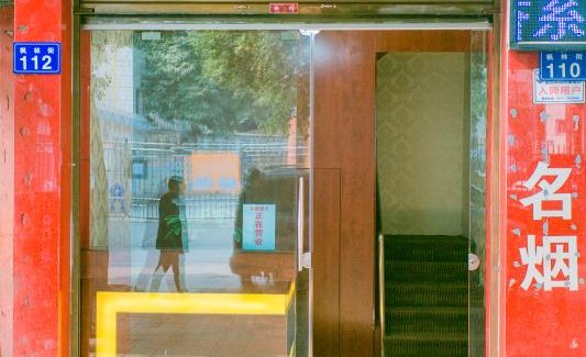 【泸州鑫悦宾馆】地址:泸州龙马潭区红星村枫