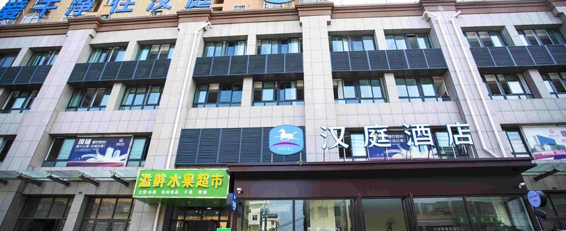 汉庭酒店(利辛县店)】地址:向阳路龙庭首府