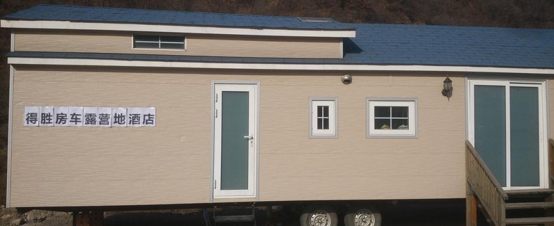 新宾得胜房车露营地