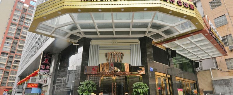 【广州南璟酒店】地址:白云区三元里大道中11