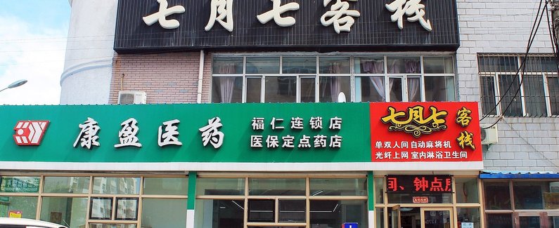齐齐哈尔三九医院：就医选择的明智之选