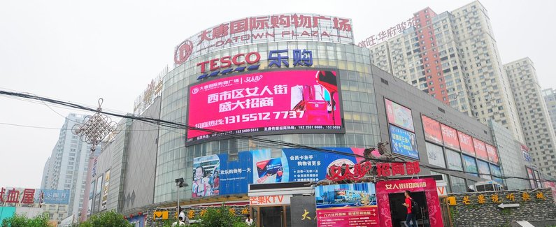 西市区百货