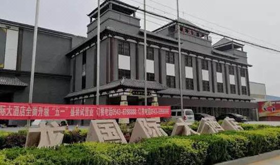 博兴县兴福镇经济总量_博兴县兴福镇中学照片