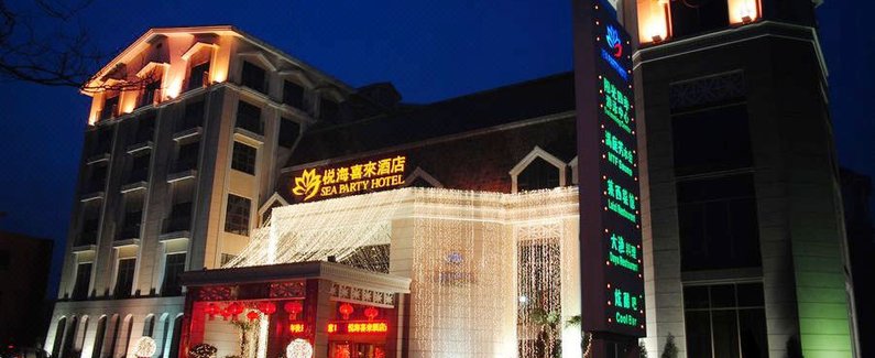 莱西悦海喜来酒店