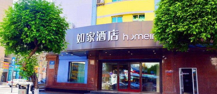 如家酒店·neo(长春同志街解放大路店)