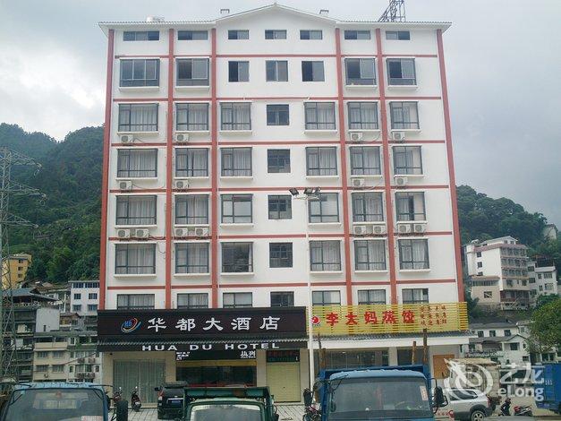 横店明清苑宾馆