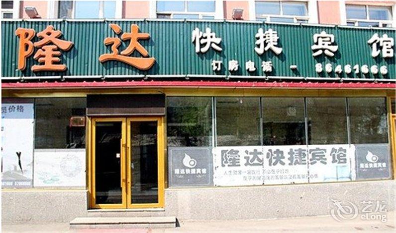 茂县凤凰阁大酒店