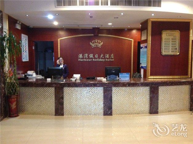 平潭港湾假日大酒店